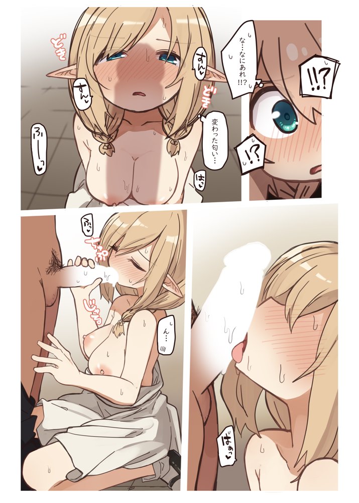 エルフの住む森。シリーズ 総集編【いーすとはうす】 エロ同人誌画像 051