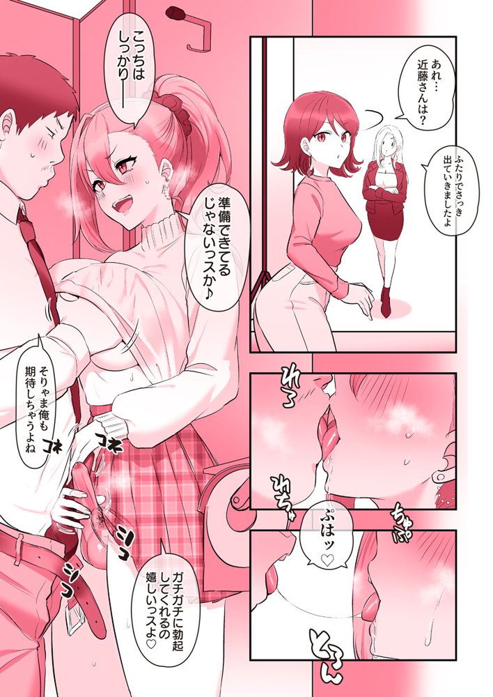 ふたなりのいる日常3【稲荷もち】 エロ同人誌画像 067