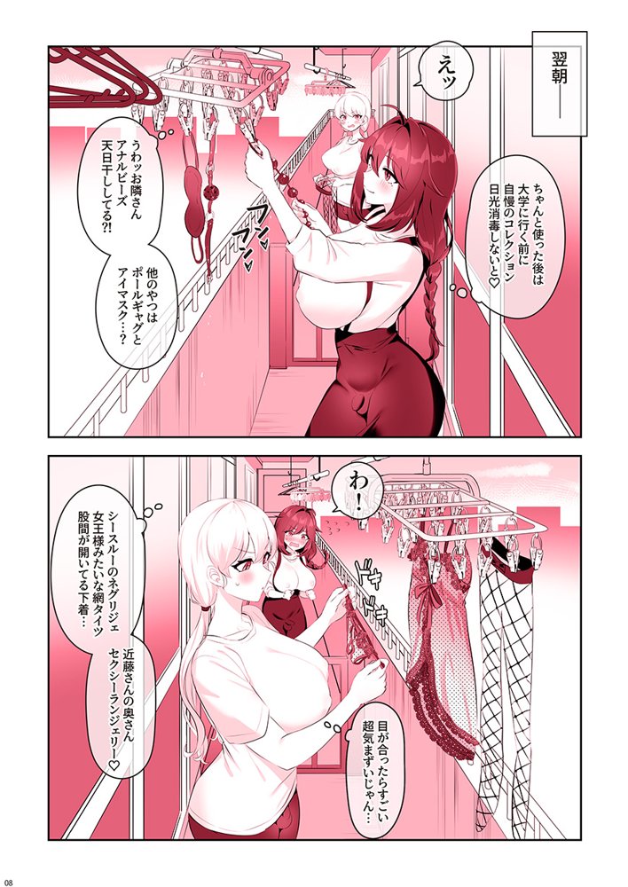 ふたなりのいる日常3【稲荷もち】 エロ同人誌画像 098
