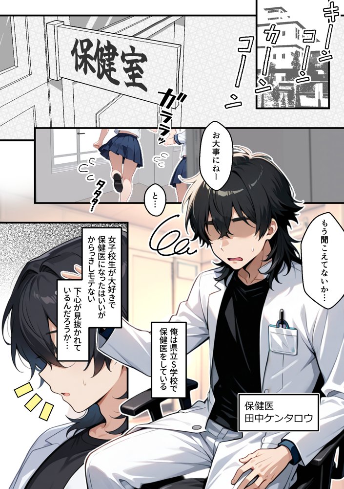 【朗報】彼氏持ち生徒会長さん、ローターが抜けなくなってしまう【COMICアイル】 エロ同人誌画像 001