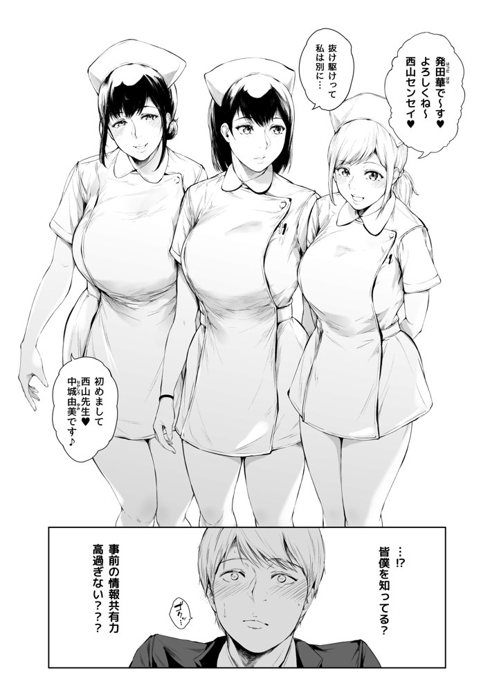 ほすぴたるふぁーむ【夜のバンド】 エロ同人誌画像 010