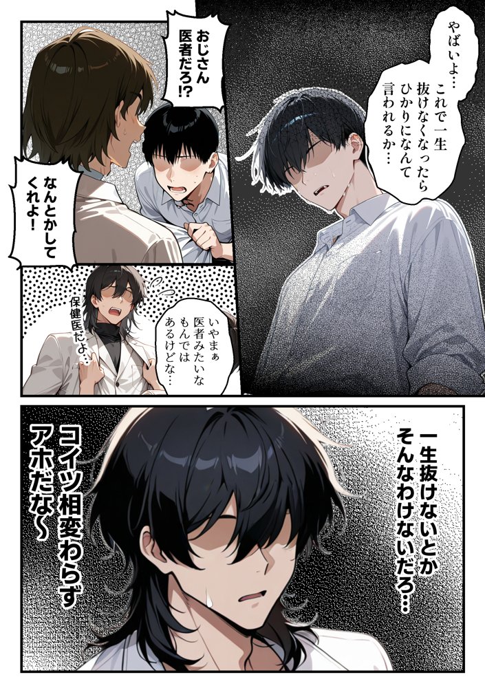 【朗報】彼氏持ち生徒会長さん、ローターが抜けなくなってしまう【COMICアイル】 エロ同人誌画像 010