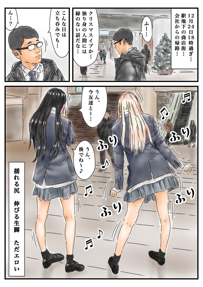 フルイスエミ マンガ総集編vol.2【フルイスエミ】 エロ同人誌画像 002