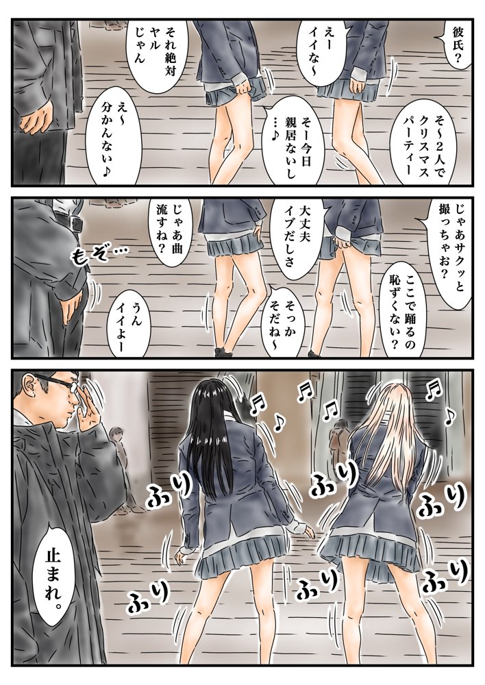 フルイスエミ マンガ総集編vol.2【フルイスエミ】 エロ同人誌画像 003