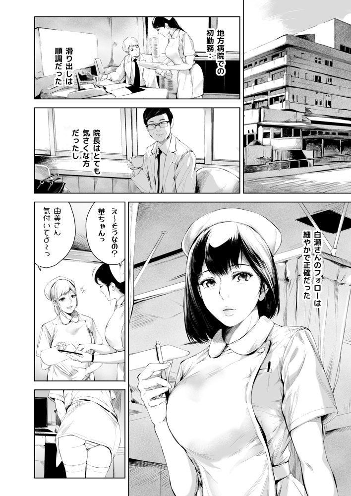 ほすぴたるふぁーむ【夜のバンド】 エロ同人誌画像 011