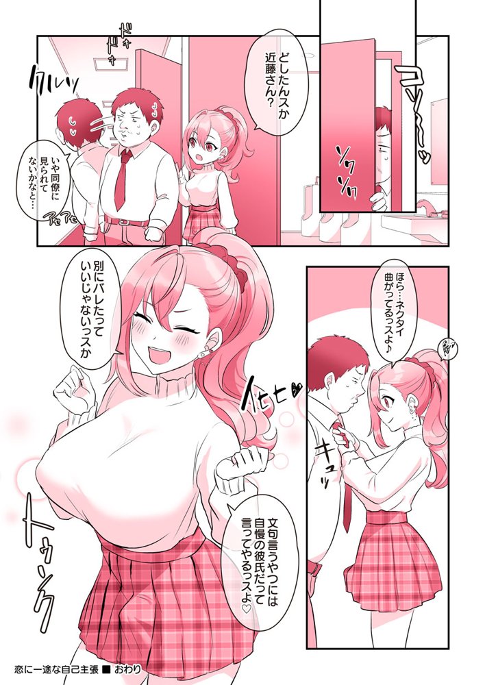 ふたなりのいる日常3【稲荷もち】 エロ同人誌画像 119