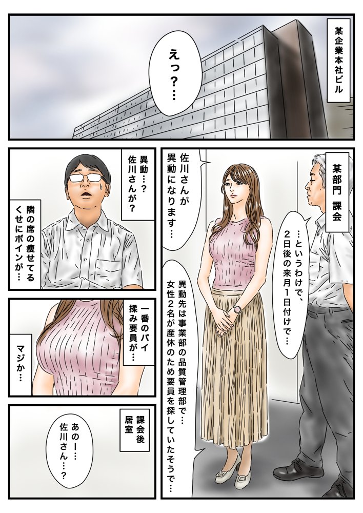フルイスエミ マンガ総集編vol.2【フルイスエミ】 エロ同人誌画像 026