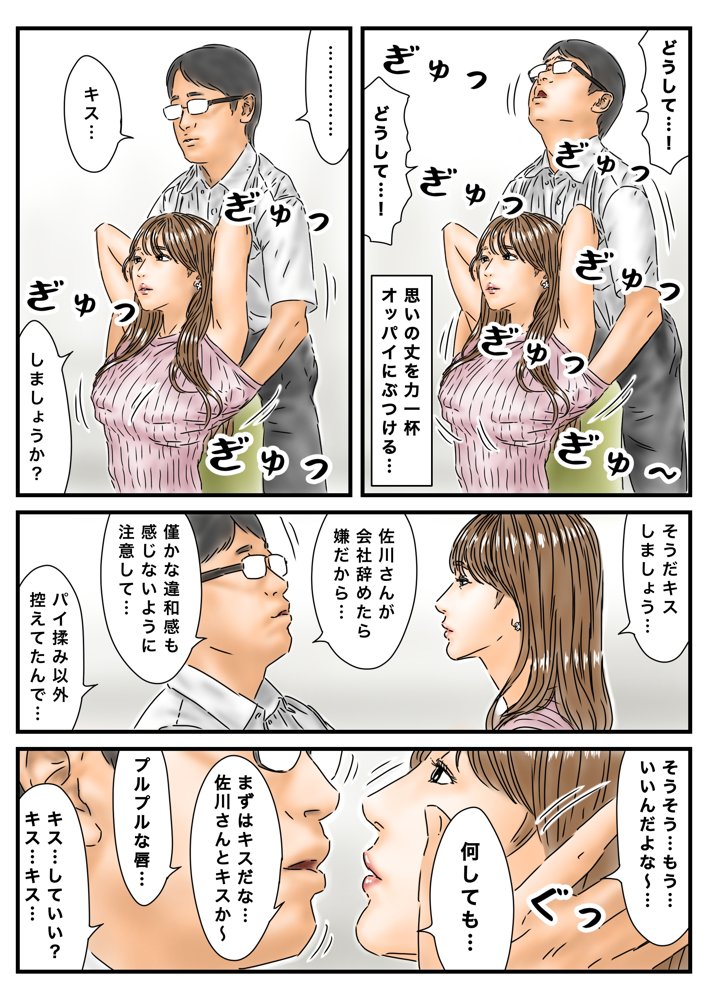 フルイスエミ マンガ総集編vol.2【フルイスエミ】 エロ同人誌画像 027