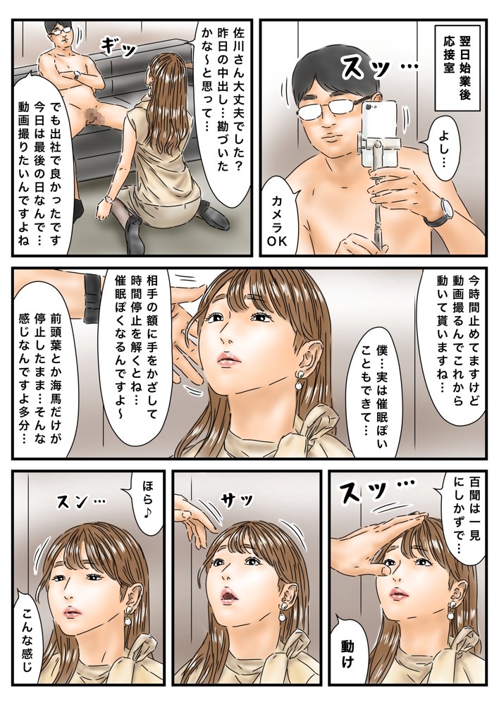 フルイスエミ マンガ総集編vol.2【フルイスエミ】 エロ同人誌画像 032