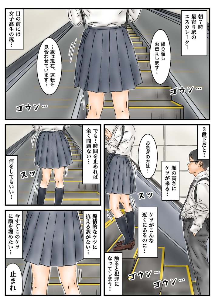 フルイスエミ マンガ総集編vol.2【フルイスエミ】 エロ同人誌画像 037