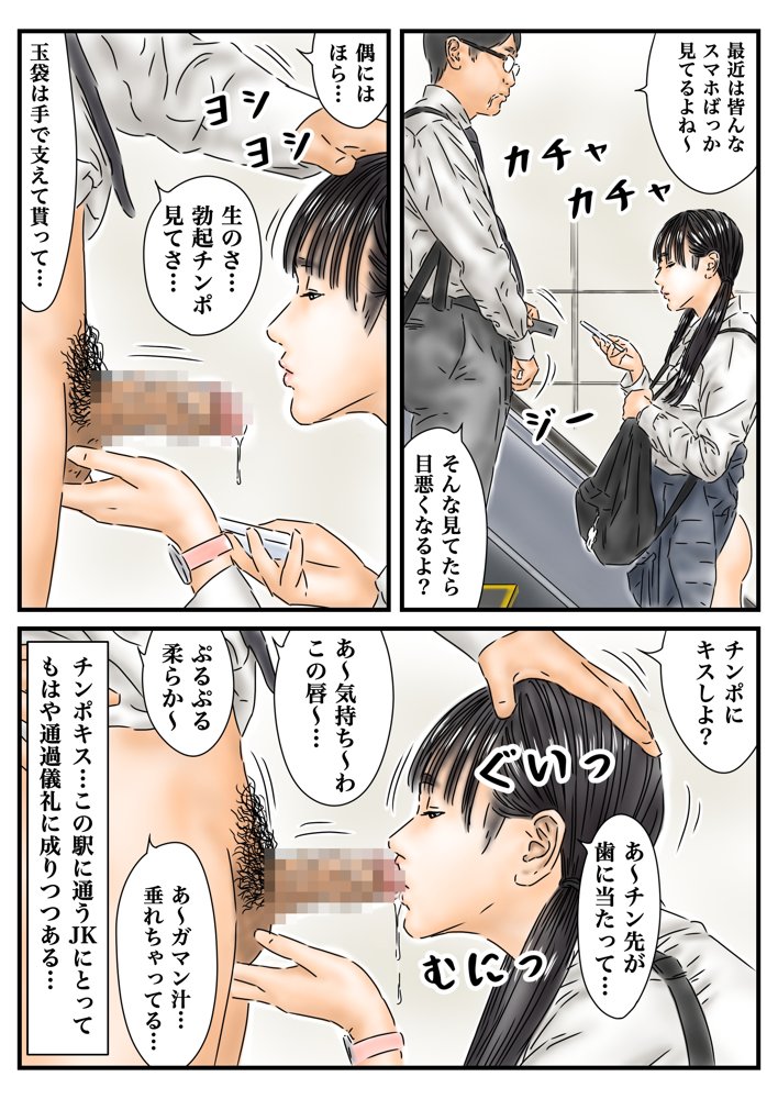 フルイスエミ マンガ総集編vol.2【フルイスエミ】 エロ同人誌画像 039
