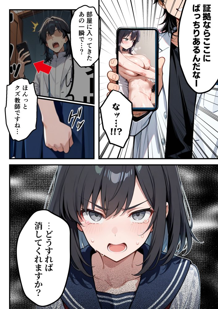 【朗報】彼氏持ち生徒会長さん、ローターが抜けなくなってしまう【COMICアイル】 エロ同人誌画像 014