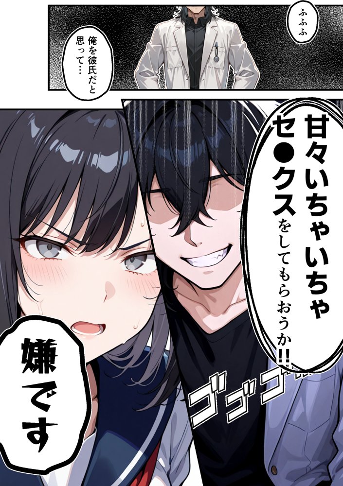 【朗報】彼氏持ち生徒会長さん、ローターが抜けなくなってしまう【COMICアイル】 エロ同人誌画像 015