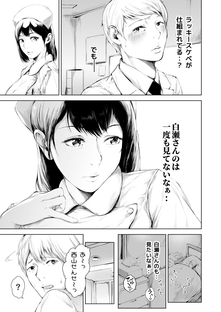 ほすぴたるふぁーむ【夜のバンド】 エロ同人誌画像 016