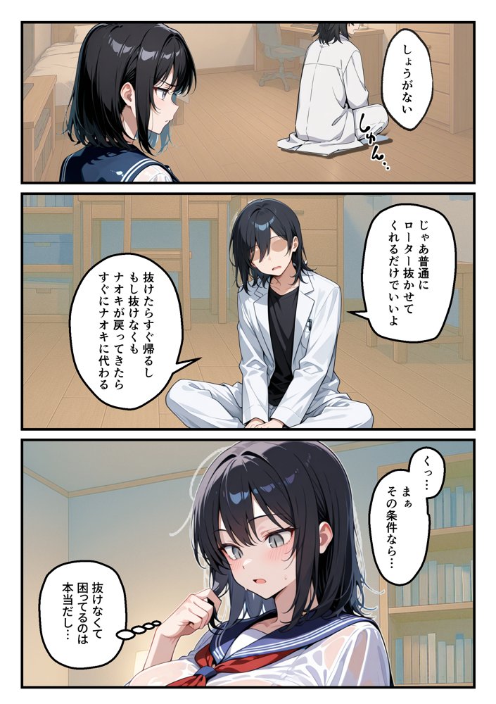 【朗報】彼氏持ち生徒会長さん、ローターが抜けなくなってしまう【COMICアイル】 エロ同人誌画像 016