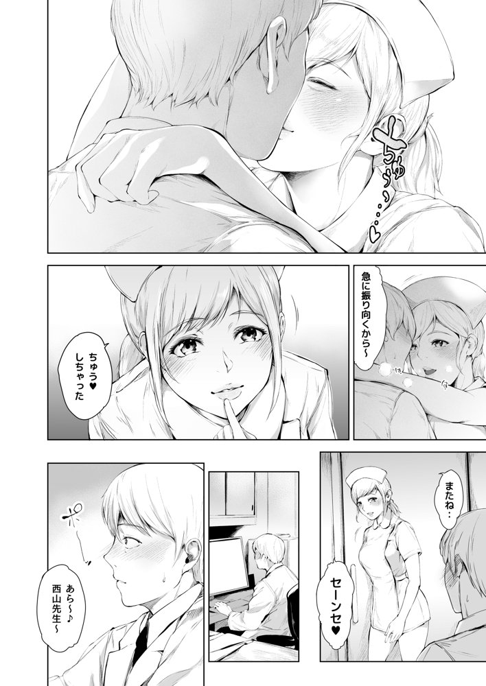 ほすぴたるふぁーむ【夜のバンド】 エロ同人誌画像 017