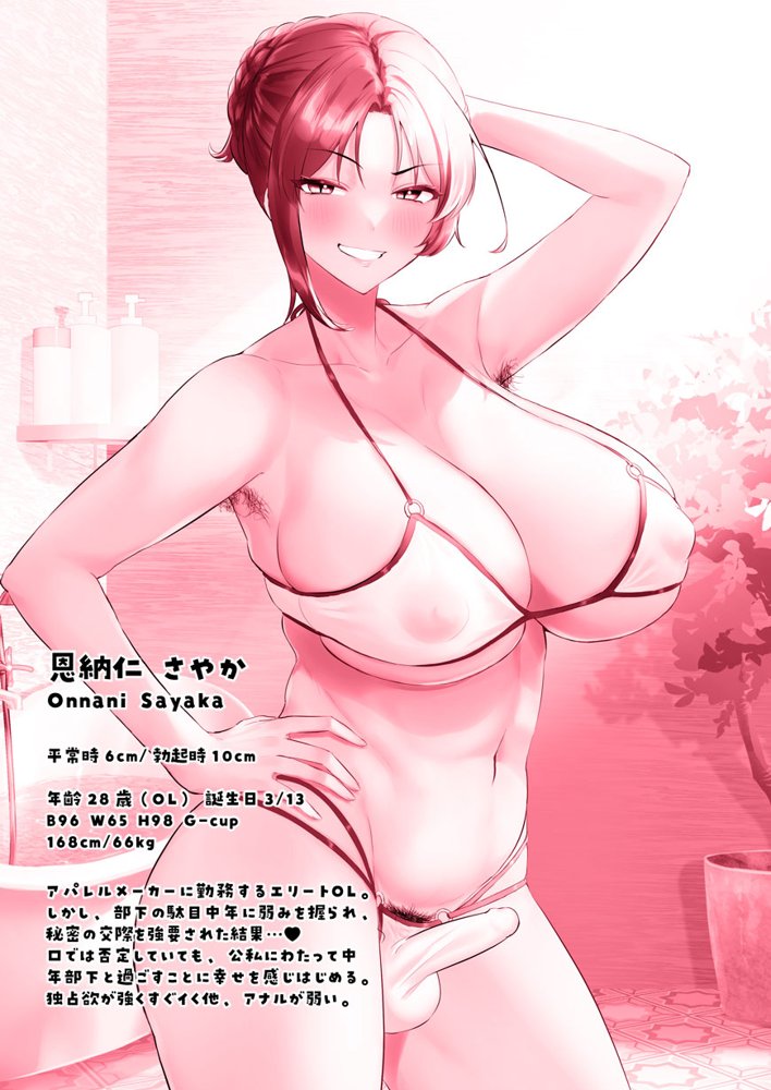 ふたなりのいる日常3【稲荷もち】 エロ同人誌画像 148