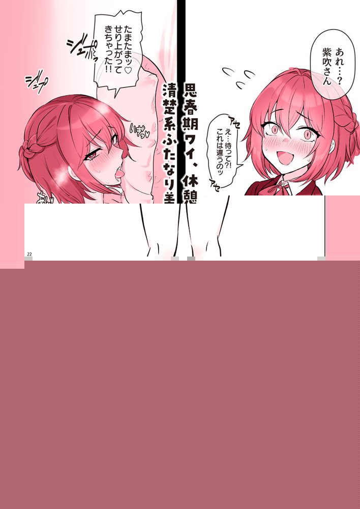 ふたなりのいる日常3【稲荷もち】 エロ同人誌画像 150