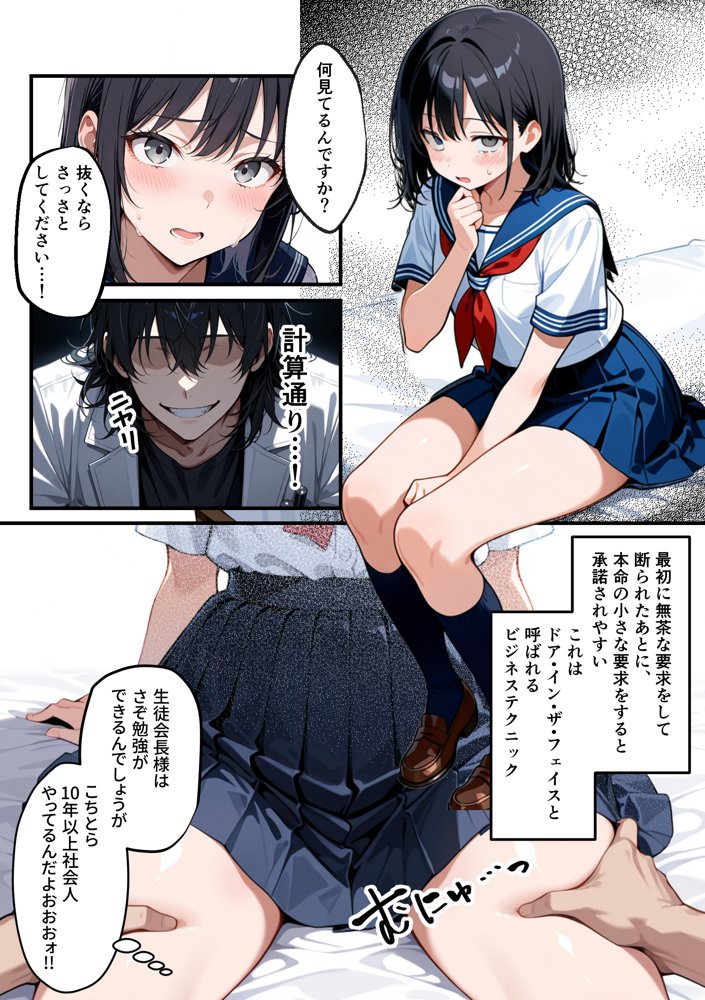 【朗報】彼氏持ち生徒会長さん、ローターが抜けなくなってしまう【COMICアイル】 エロ同人誌画像 017