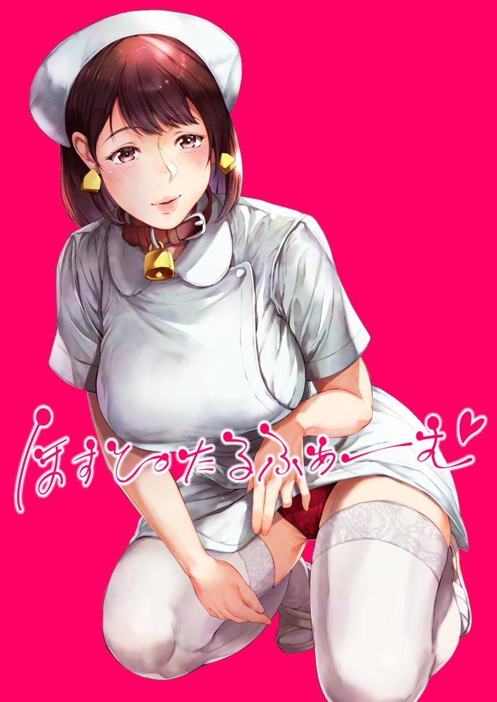 ほすぴたるふぁーむ【夜のバンド】 エロ同人誌画像 002