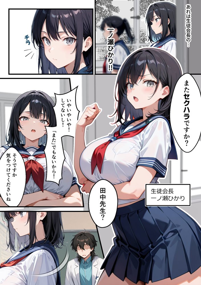 【朗報】彼氏持ち生徒会長さん、ローターが抜けなくなってしまう【COMICアイル】 エロ同人誌画像 002