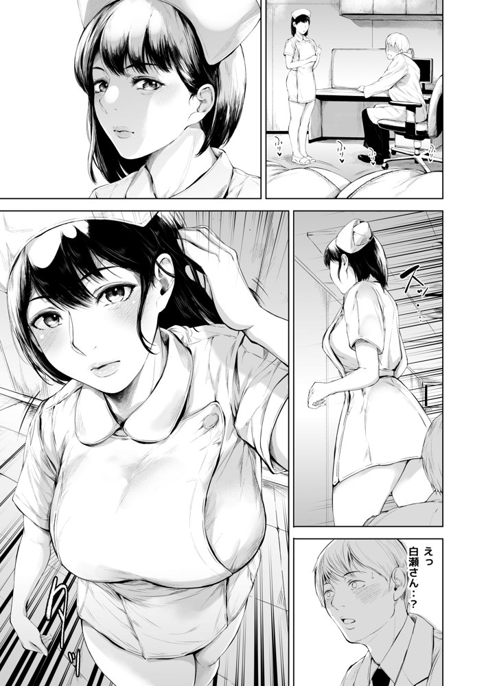 ほすぴたるふぁーむ【夜のバンド】 エロ同人誌画像 020
