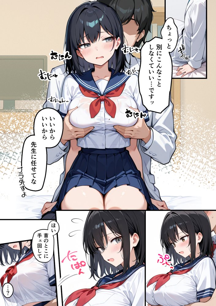 【朗報】彼氏持ち生徒会長さん、ローターが抜けなくなってしまう【COMICアイル】 エロ同人誌画像 020