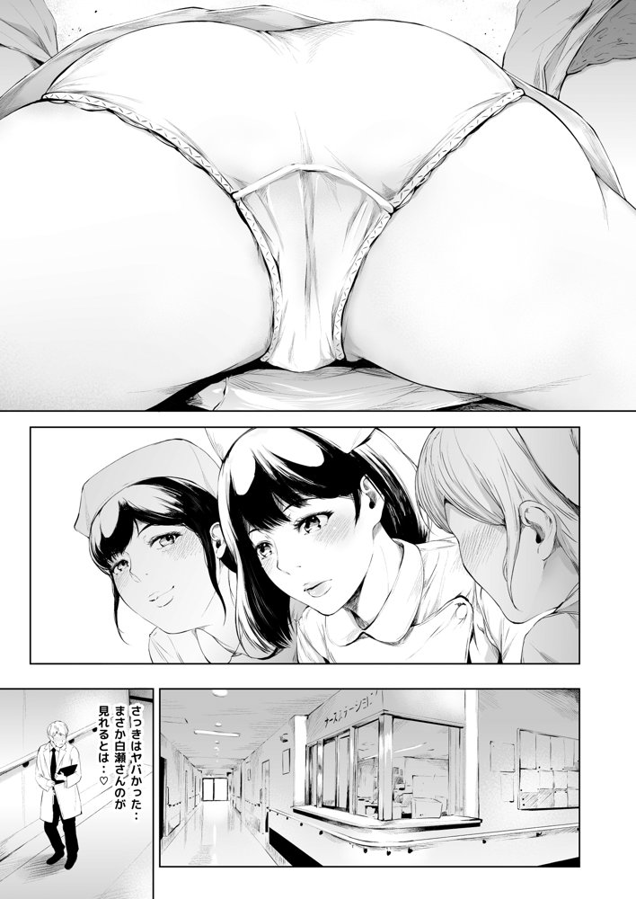 ほすぴたるふぁーむ【夜のバンド】 エロ同人誌画像 022