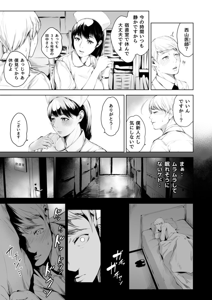 ほすぴたるふぁーむ【夜のバンド】 エロ同人誌画像 024