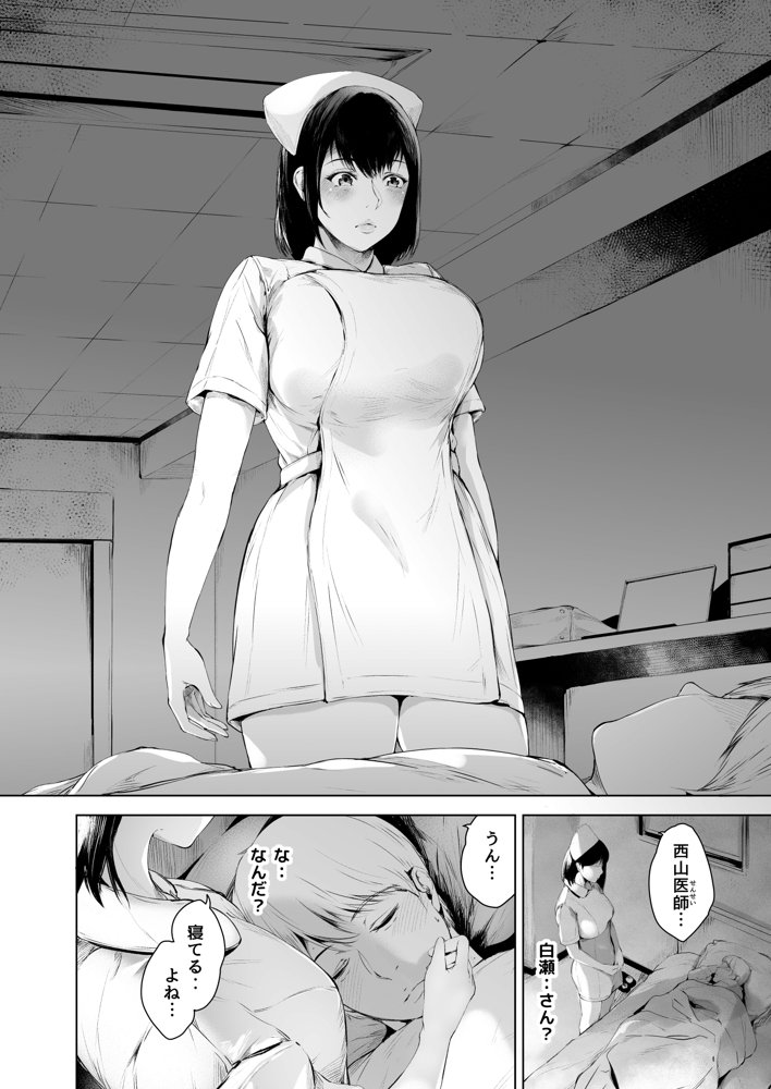 ほすぴたるふぁーむ【夜のバンド】 エロ同人誌画像 025