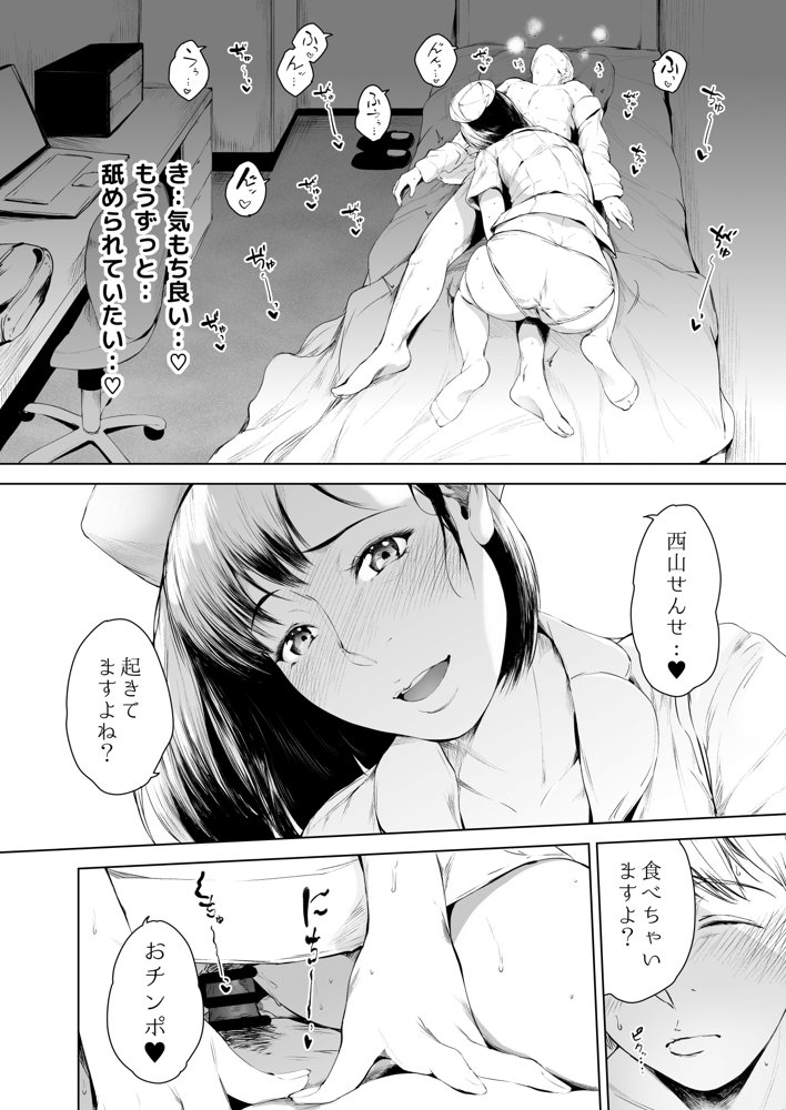 ほすぴたるふぁーむ【夜のバンド】 エロ同人誌画像 029