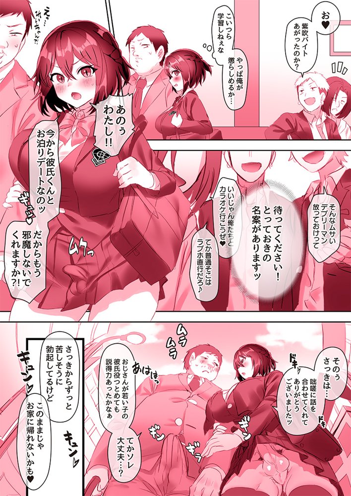 ふたなりのいる日常3【稲荷もち】 エロ同人誌画像 175