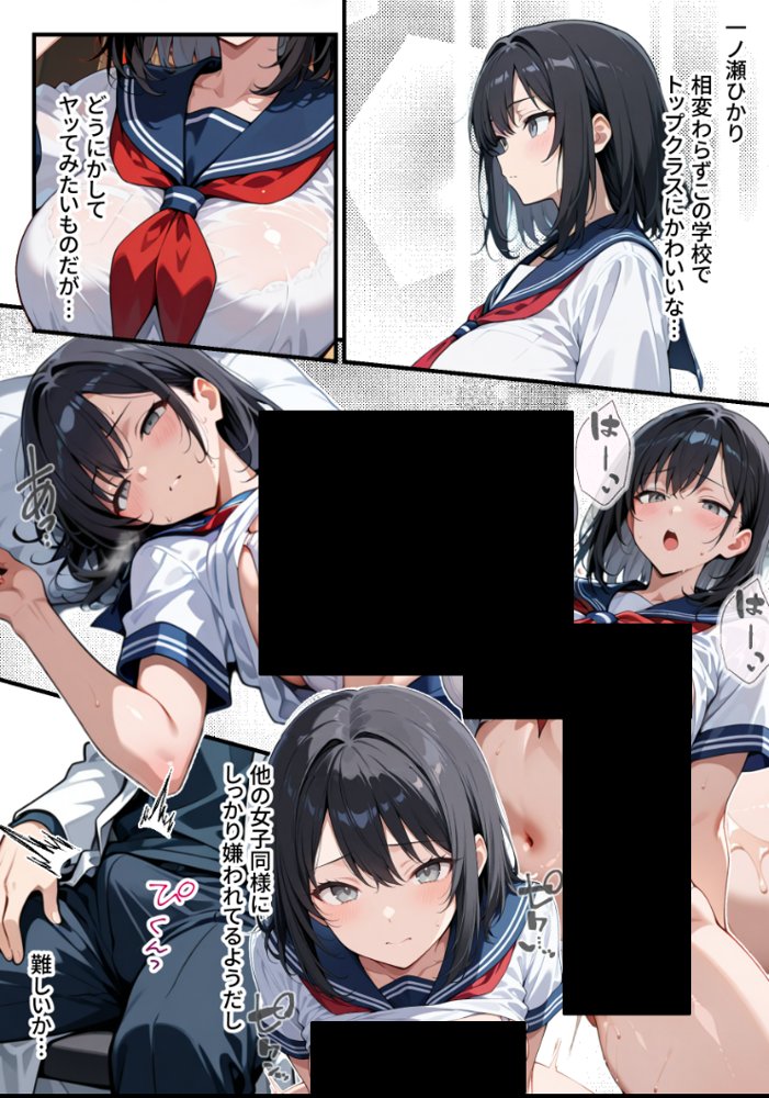 【朗報】彼氏持ち生徒会長さん、ローターが抜けなくなってしまう【COMICアイル】 エロ同人誌画像 003