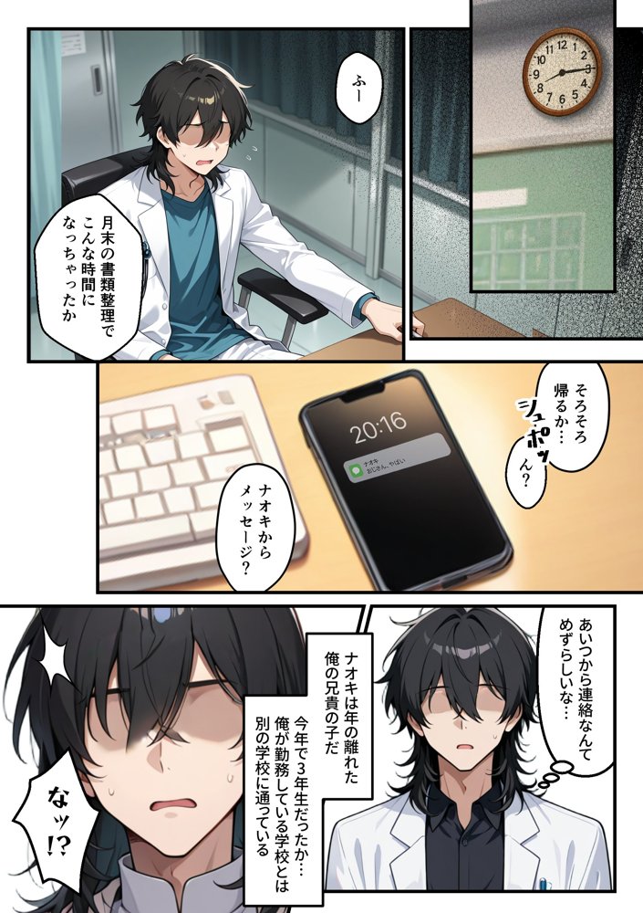 【朗報】彼氏持ち生徒会長さん、ローターが抜けなくなってしまう【COMICアイル】 エロ同人誌画像 004