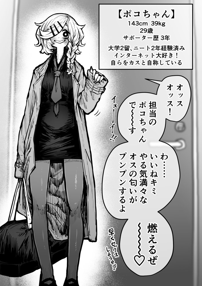 完全同意型性風俗SS株式会社【月面掘削調査団】 エロ同人誌画像 026