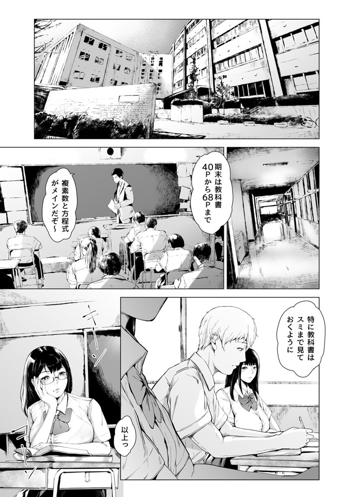 僕がヤリチンになったワケ4【夜のバンド】 エロ同人誌画像 004