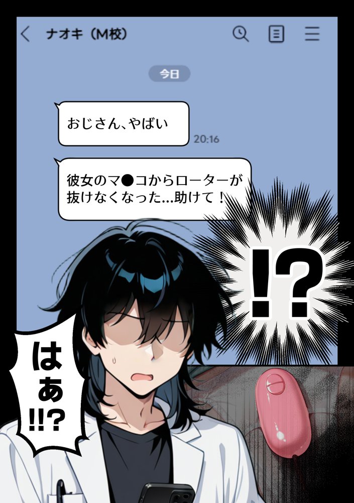 【朗報】彼氏持ち生徒会長さん、ローターが抜けなくなってしまう【COMICアイル】 エロ同人誌画像 005