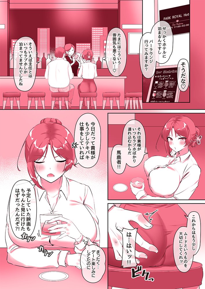 ふたなりのいる日常3【稲荷もち】 エロ同人誌画像 181