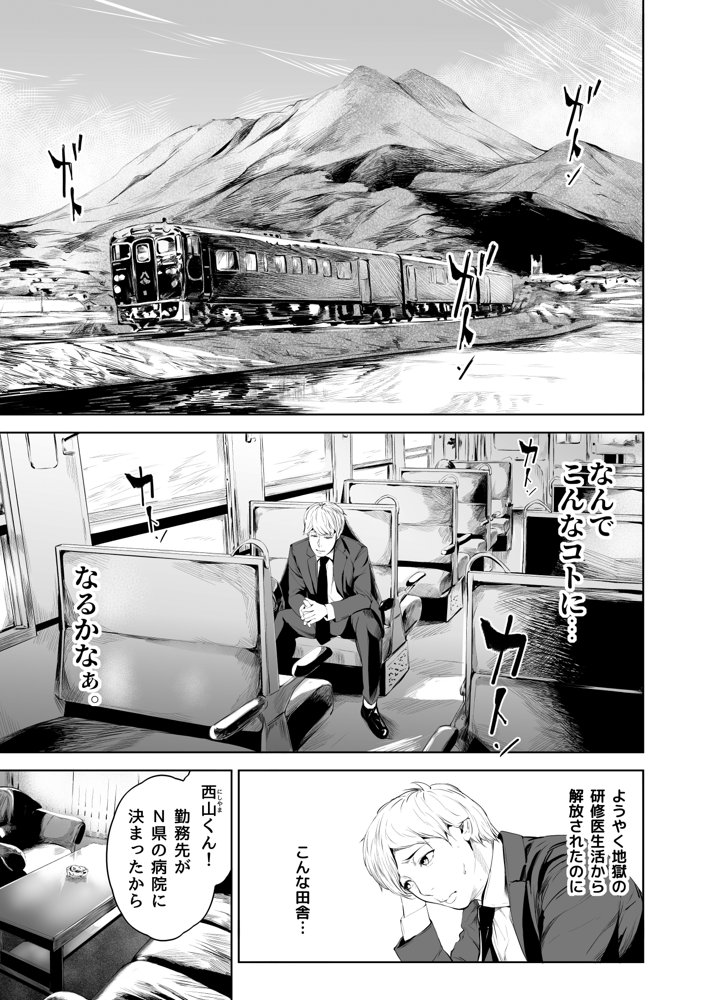 ほすぴたるふぁーむ【夜のバンド】 エロ同人誌画像 006