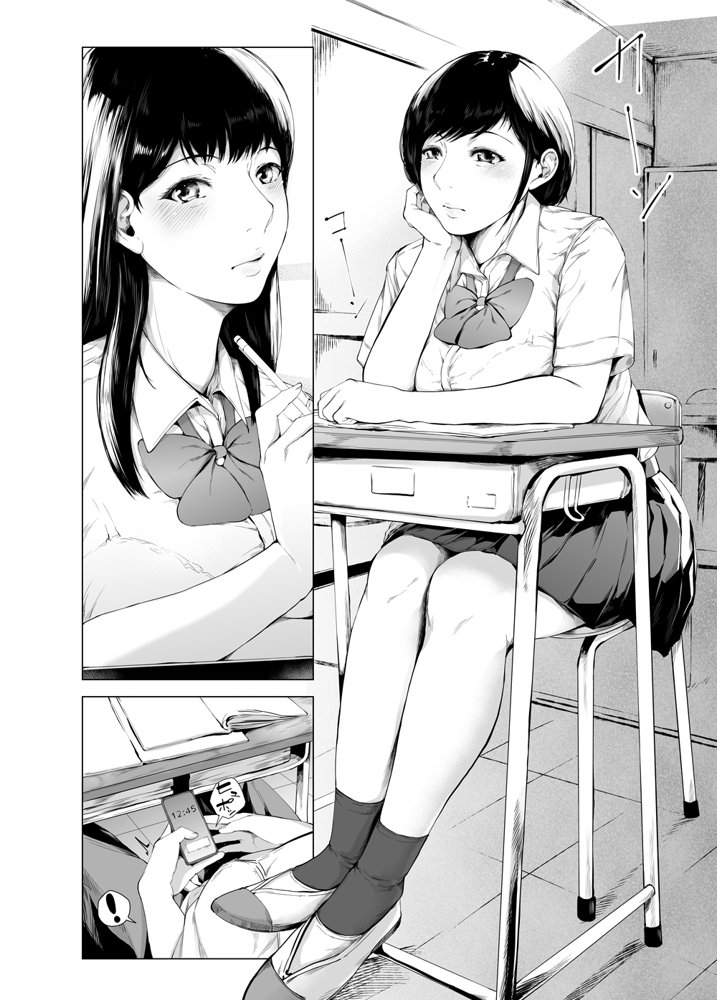僕がヤリチンになったワケ4【夜のバンド】 エロ同人誌画像 005