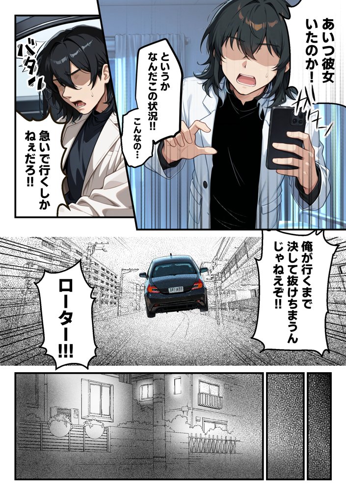 【朗報】彼氏持ち生徒会長さん、ローターが抜けなくなってしまう【COMICアイル】 エロ同人誌画像 006