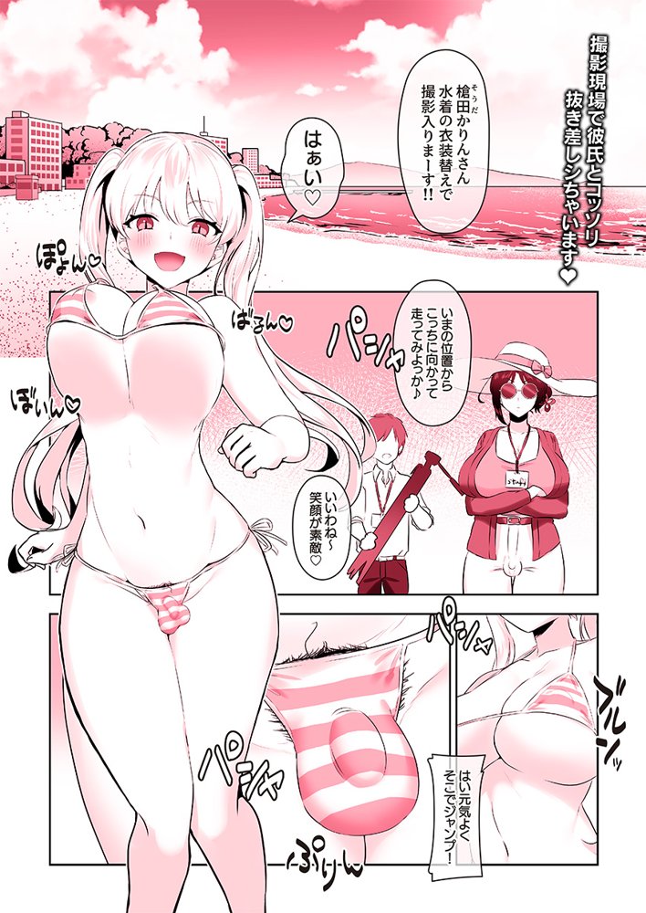 ふたなりのいる日常3【稲荷もち】 エロ同人誌画像 187