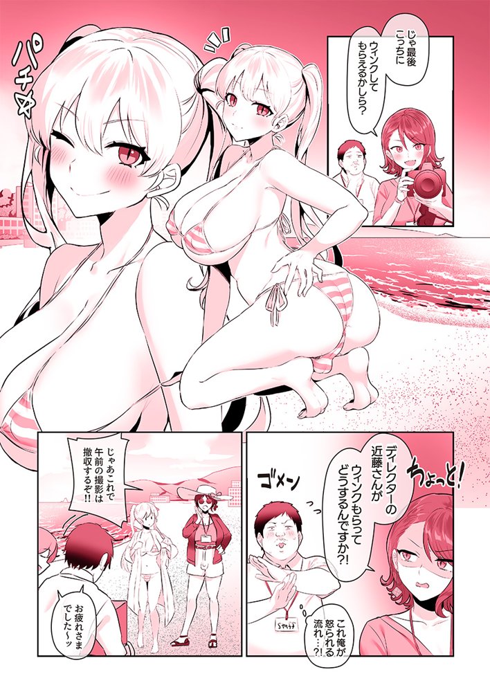 ふたなりのいる日常3【稲荷もち】 エロ同人誌画像 188