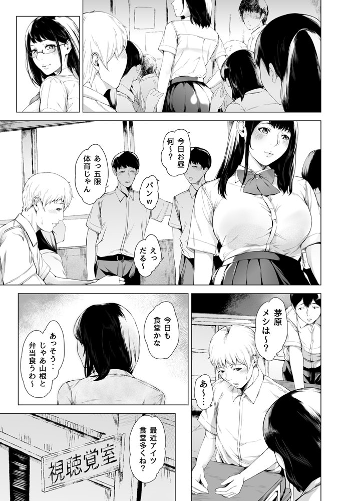 僕がヤリチンになったワケ4【夜のバンド】 エロ同人誌画像 006