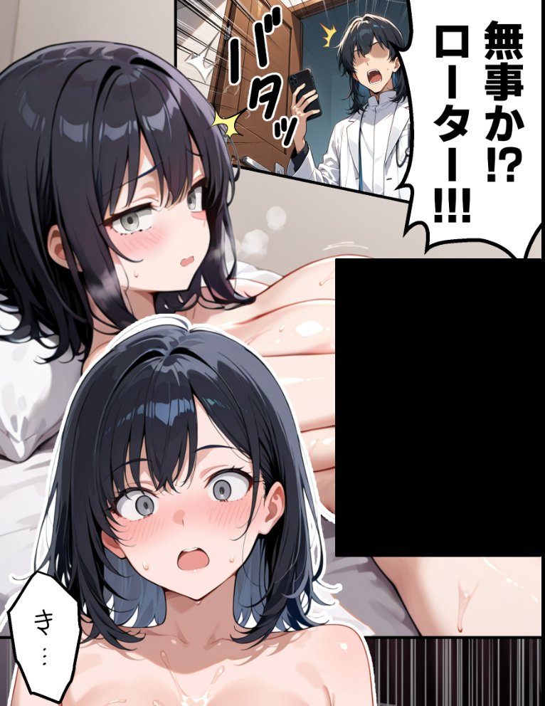 【朗報】彼氏持ち生徒会長さん、ローターが抜けなくなってしまう【COMICアイル】 エロ同人誌画像 007