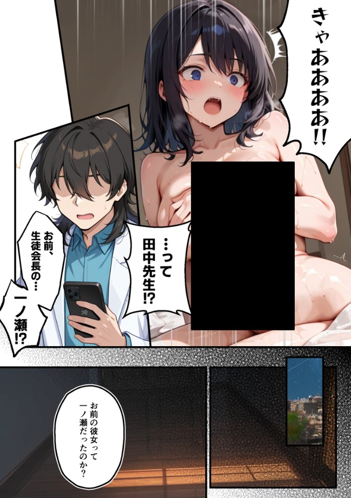 【朗報】彼氏持ち生徒会長さん、ローターが抜けなくなってしまう【COMICアイル】 エロ同人誌画像 008