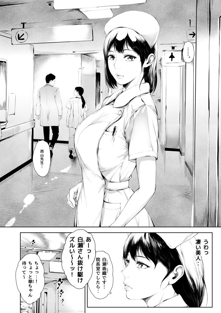 ほすぴたるふぁーむ【夜のバンド】 エロ同人誌画像 009