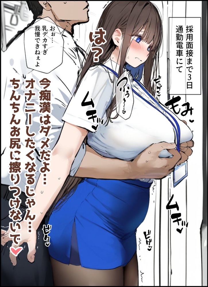 性処理2課 柏木歩美の性処理採用面接【たまごやき】 エロ同人誌画像 012