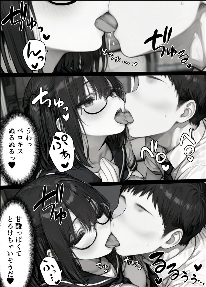 卒アル催●アプリ クラスメイトを選んで支配できる卒業アルバム 映像編【ももみ屋】 エロ同人誌画像 005