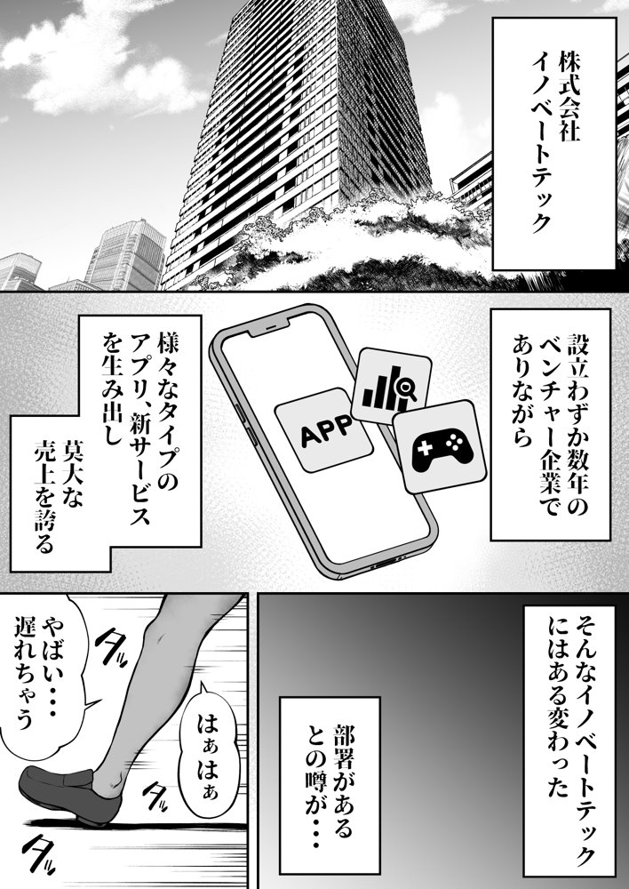 私の配属先は性処理課 〜研修編〜【猫耳と黒マスク】 エロ同人誌画像 001